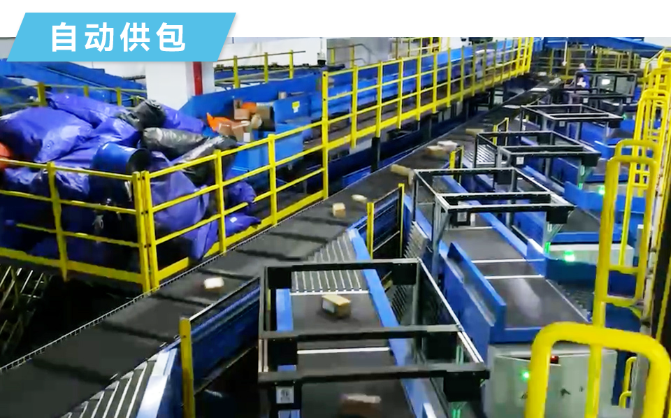 undefined 自动供包.png