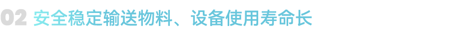 项目获益_次级标题02.png