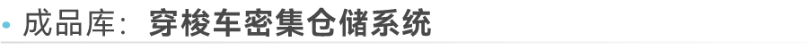 解决方案次级标题01-01.png