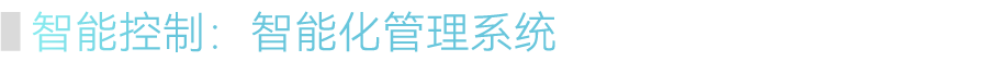 解决方案_次级标题 02.png