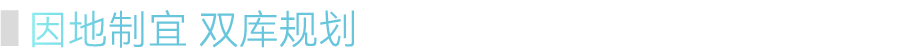 解决方案_次级标题 01.png