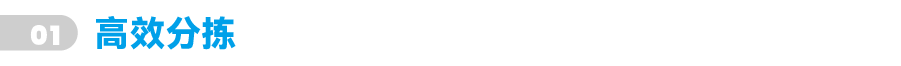 项目获益_次级标题01.png