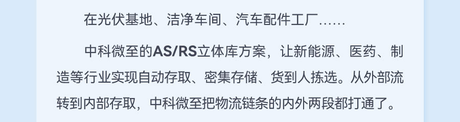 02_仓储-02_06.jpg