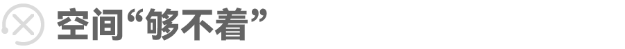 项目痛点_02.png