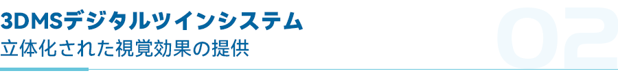亮点_02.png