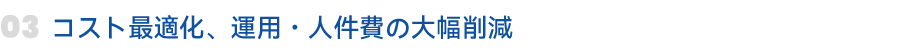 benefits次级标题03.png benefits次级标题03.png