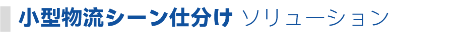 方案介绍 副标01.png