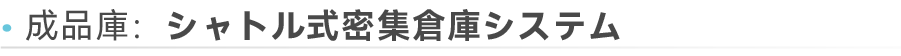 解决方案次级标题01-01.png