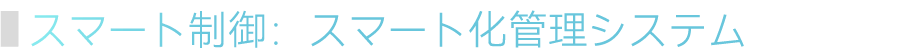 解决方案_次级标题 02.png