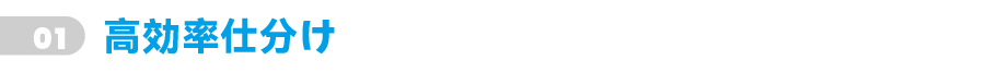 项目获益_次级标题01.png