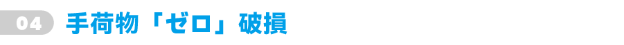 项目获益_次级标题04.png